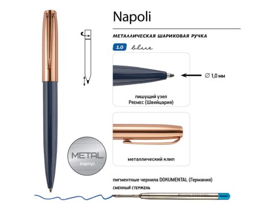 Ручка металлическая шариковая Napoli, синий, розовое золото